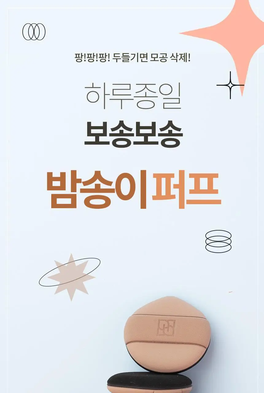 [NEW누드밤송이출시] 화홍엠 누드밤송이2p/밤송이2p/블랙밤송이2p 상세페이지 6